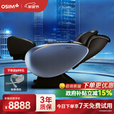 傲胜（OSIM）家用按摩椅太空舱【新加坡品牌】全身按摩腰背颈椎零重力天王椅OS-8220蓝色中秋节礼物送父母