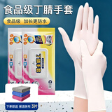 苏力达丁晴手套一次性手套食品级厨房洗碗家务丁腈手套防滑耐磨干活防水 白色食品级丁腈手套 30只装 M【适用掌宽8-9cm】