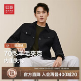 红豆（Hodo）【70%羊毛】羊毛毛呢夹克男翻领工装夹棉夹克
