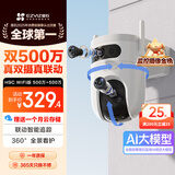 萤石H9c室外500万双摄联动监控摄像头 360度无死角全景云台 带夜视 防水防尘 手机远程 自动巡航