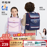 卡拉羊书包小学生书包1-3-6年级儿童减负护脊防下坠背包男女生双肩包
