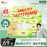 心相印【樊振东推荐】抽纸茶语丝享3层150抽*24包M码 纸巾整箱卫生纸