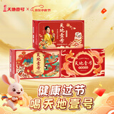 天地壹号苹果醋饮大团圆组合 健康低糖330ml*15罐*2箱+230ml*15罐共计45罐