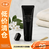 资生堂时光琉璃御藏臻润洁面乳50ml清洁保湿【临期清仓】