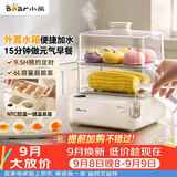 小熊（Bear）外加水煮蛋器 蒸蛋器 智能电蒸锅小型2-3人用自动断电 家用多功能早餐机煮鸡蛋神器ZDQ-F12Q5