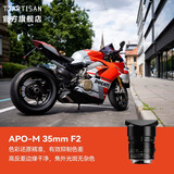 铭匠APO 35mm F2全画幅镜头大光圈人像人文街拍定焦适用徕卡M11 M10  M9 M240 M6胶片相机福伦达VM旁轴 黑色 徕卡M口