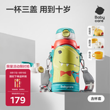 babycare儿童保温杯水壶吸管杯大宝宝学饮杯不锈钢三合一上学600ml