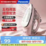 松下（Panasonic）电熨斗M105N小型电熨斗手持蒸汽熨斗家用1300W大功率干湿双烫拼豆熨烫机 NI-M105N-HP 慧粉色