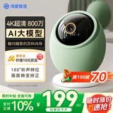 鸿蒙智选800万摄像头监控家用360度无死角带夜视全景可对话可视频 支持华为智慧生活室内看护器海雀雀蛋S