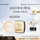 毛戈平幻彩亮颜粉801暖调珠光6.5g蜜粉散粉定妆控油提亮生日礼物送女生