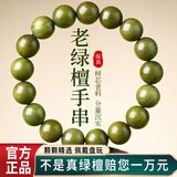 红良缘沉水级老绿檀手串檀木盘玩手链男女款复古绿檀木文玩佛珠礼物8mm
