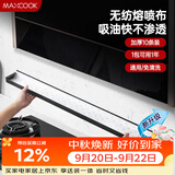 美厨（MAXCOOK）厨房吸油棉油烟机吸油棉 过滤网吸油纸90cm*10cm 10条装MCPJ2723
