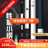 一味官旗化氏EX钓竿超轻超硬钓鱼竿28调台钓竿野钓休闲碳素综合竿鲫 10m 【现货】EX+钓竿