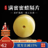 妍韵珠宝精品原矿天然蜜蜡隔片单珠散珠手串琥珀珠子diy配饰直径8mm厚4mm