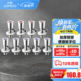 九牧（JOMOO）三角阀陶瓷阀芯不锈钢加厚八字阀热水器角阀厨卫配件套装 【9只】5冷4热套装
