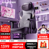 傲风C3Pro星紫女生电竞椅人体工学椅电脑椅办公椅久坐可躺椅子