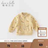 戴维贝拉（DAVE＆BELLA）春秋儿童外套男童秋装女童宝宝衣服童装男孩婴儿摇粒绒棒球服服装 小豹子印花【DB396-V】 100 cm（建议身高90-100cm）