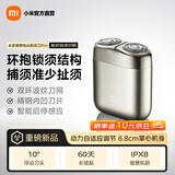 米家【新品】便携剃须刀Pro环抱锁须切剃双环波纹刀网进须顺、捕须准、剃须快送男友生日礼物 开学礼物 银色 剃须刀