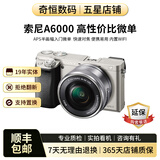 索尼A5100  A6000 A6300 A6400 A6100 A6600 A6700 二手微单相机新手4k视频直播相机 99新 A6000+16-50 白色或银色套机