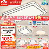 雷士（NVC）客厅大主灯具卧室吸顶灯护眼全光谱高显指智能轻奢仿水晶宏包安装 【晶宏】128W舒适光 智控客厅4室2厅风扇灯