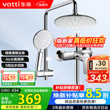 华帝（VATTI）黄铜龙头淋浴花洒套装沐浴手持花洒喷头莲蓬头花洒套装-以旧换新
