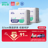 舒比奇（Suitsky）【薄透天花板】英氏透气薄拉拉裤夏季超薄XL码64片婴儿尿裤