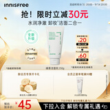 悦诗风吟（innisfree）绿茶洗面奶150g氨基酸绵密控油清洁保湿男女士清爽教师节礼物