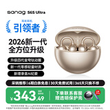 SANAG塞那S6S Ultra蓝牙耳机耳夹式气骨传导概念开放式不入耳运动跑步挂耳式超长续航无线AI耳机