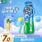 好来（DARLIE）原黑人乐固齿儿童牙刷6-12岁2倍密毛乳牙期宝宝适用颜色随机1支