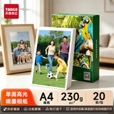 天章 （TANGO）相纸A4单面高光喷墨230g照片打印纸名片定制证件照工作证作品集DIY手账拼贴20张/包