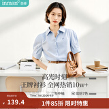 茵曼（INMAN）【纯棉】百搭压褶刺绣翻领衬衫女装2026夏季新款泡泡袖衬衣上衣 浅蓝色 -F18528119H1 M