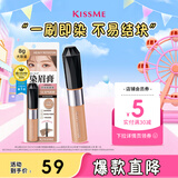 奇士美（kiss me）HEAVY ROTATION精巧柔雾染眉膏14元气奶杏(不易结块 耐水耐汗)