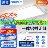 惠普吸顶灯客厅灯卧室灯全光谱普瑞护眼灯智能铝材无缝晨之光
