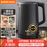 苏泊尔（SUPOR）电水壶热水壶 1.7L大容量全钢无缝电热水壶 316L不锈钢烧水壶 一键保温 恒温水壶 SW-17J12P