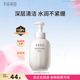 半亩花田米酵氨基酸洁面慕斯洗面奶洁面乳控油祛痘深层清洁男女士第1名
