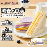 卡尔顿（Calleton）三明治黑麦香芋420g双口味混拼肉松面包早餐零食