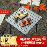 威野营（V-CAMP）户外折叠桌铝合金露营蛋卷桌便携式小方桌野餐桌