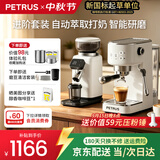 柏翠（petrus）【保价30天】咖啡机小型家用小白醒醒3pro定温自动打奶泡意式半自动办公室PE3366pro磨豆机 送礼物 【进阶选高性能套装】3Pro+PE3788