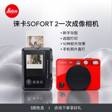 徕卡（Leica）SOFORT 2 立拍立得相机 sofort2双模式即时相机（红色）19189
