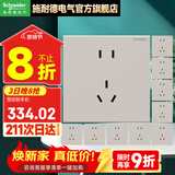 施耐德开关插座面板 境尚淡奶咖色五孔插座 86型家用一开双控空调哑光 正五孔10只装