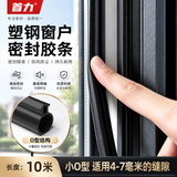 首力塑钢窗密封条内开窗隔音窗户防尘防冻密封胶条黑色O型直径8mm10米