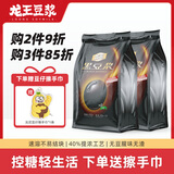 龙王豆浆粉大豆营养早餐代餐食品冲饮谷物 【经典】原味黑豆豆浆2袋900g