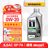 美孚1号全合成机油经典AFE0W20全域配方SQ/GF-7A美国原装进口0.946L