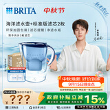 碧然德（BRITA） 过滤净水器 家用滤水壶 净水壶 海洋系列 3.5L蓝色 一壶3芯装 环保加固包装