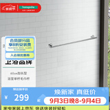 汉斯格雅（Hansgrohe）罗格斯系列镀铬浴室毛巾架毛巾杆单层 50-60cm