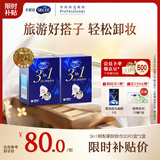 舒蔻尤妮佳3效合1刺梨果卸妆湿巾保湿免洗深层清洁一次性独立包装40片
