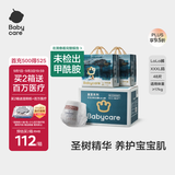 babycare皇室木法沙王国拉拉裤箱装加大号XXXL48片(大于17kg)尿不湿透气