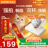 苏泊尔除螨仪床宝性价比必入大吸力紫外线双震拍打床上高温杀菌热烘除湿双杯尘螨分离家用吸尘神器D21B