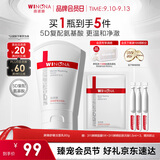 薇诺娜屏障舒缓洁面乳80g修护补水保湿洗面奶护肤教师节礼物