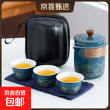 户外旅行茶具套装家用礼物送礼便携式收纳包陶瓷快客杯泡茶壶茶杯 雅蓝一壶三杯带包